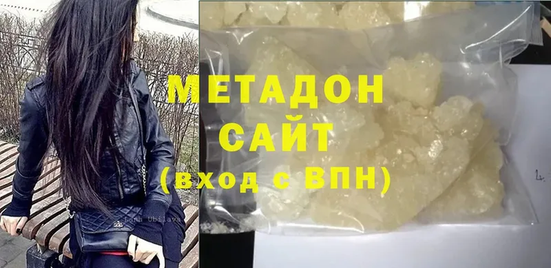 Метадон methadone  купить   Кулебаки 