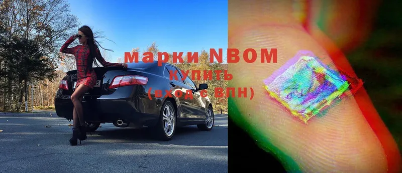 Марки 25I-NBOMe 1,8мг  Кулебаки 